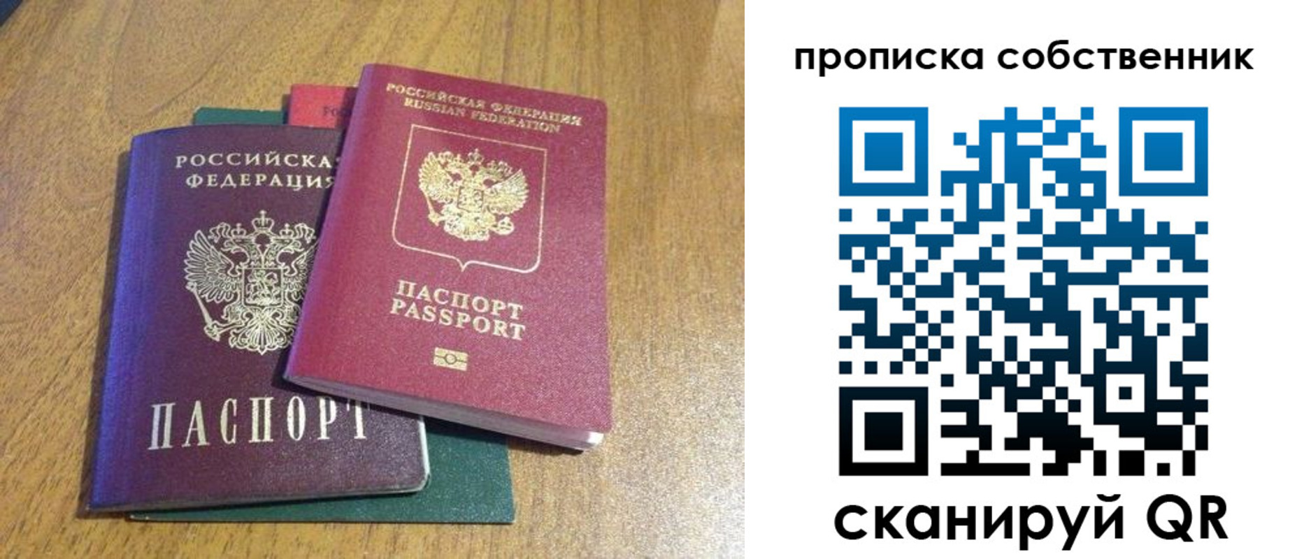 временная регистрация гарантия в Лянторе