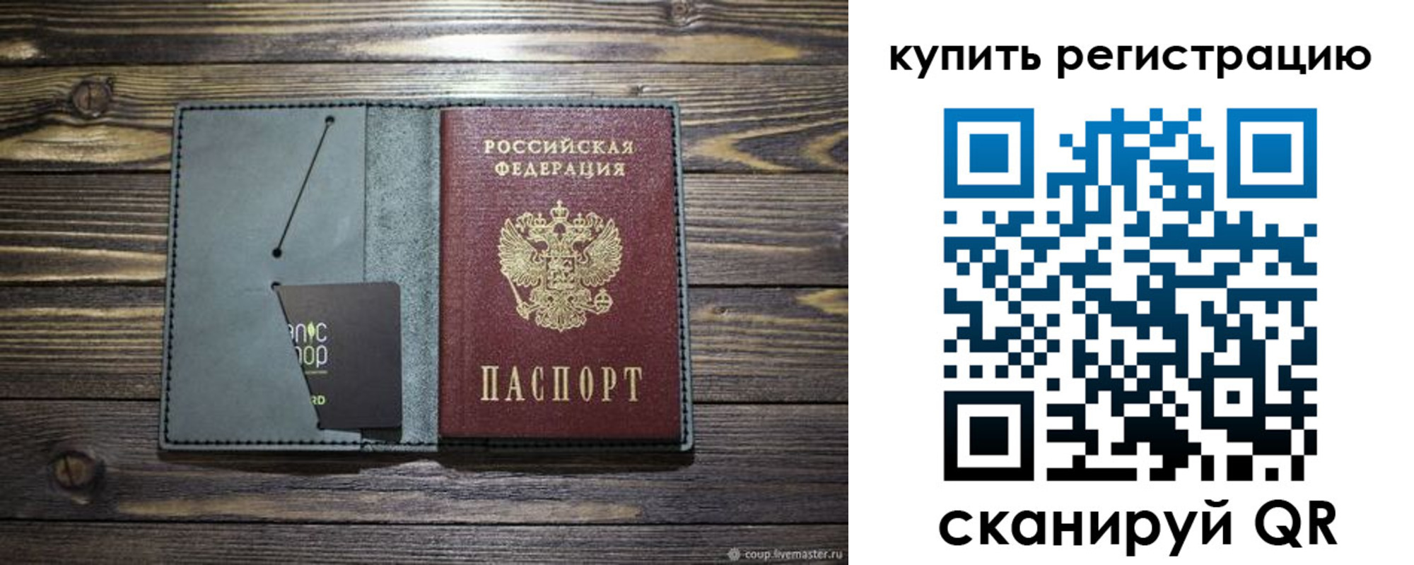 прописка штамп в Лянторе