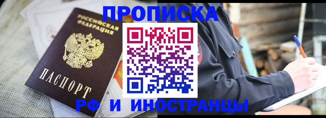 временная регистрация поиск в Лянторе