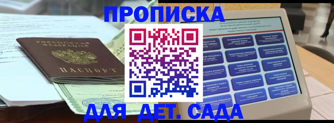 прописка для кредита в Лянторе