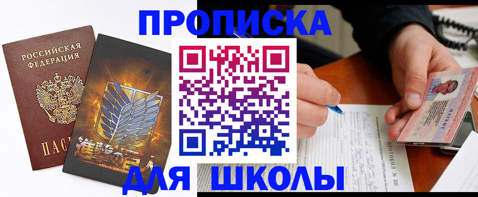 прописка поиск в Лянторе