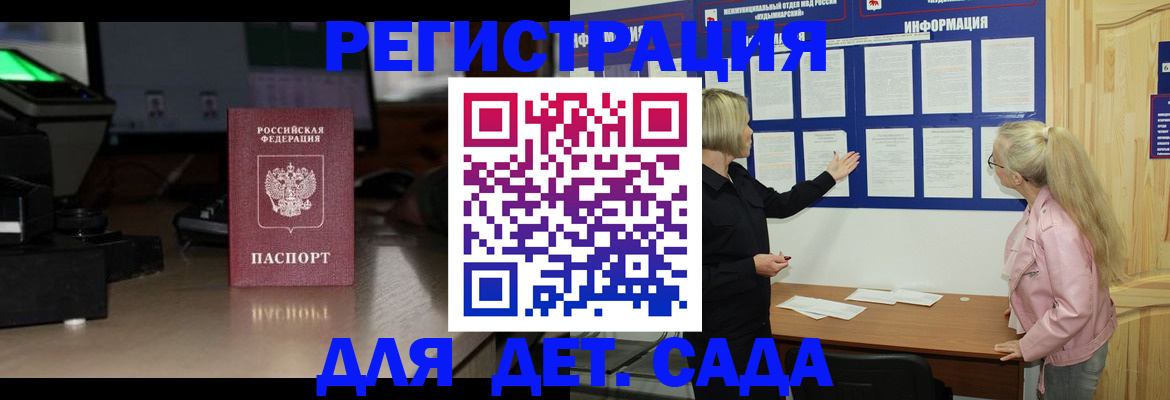 прописка для работы в Лянторе