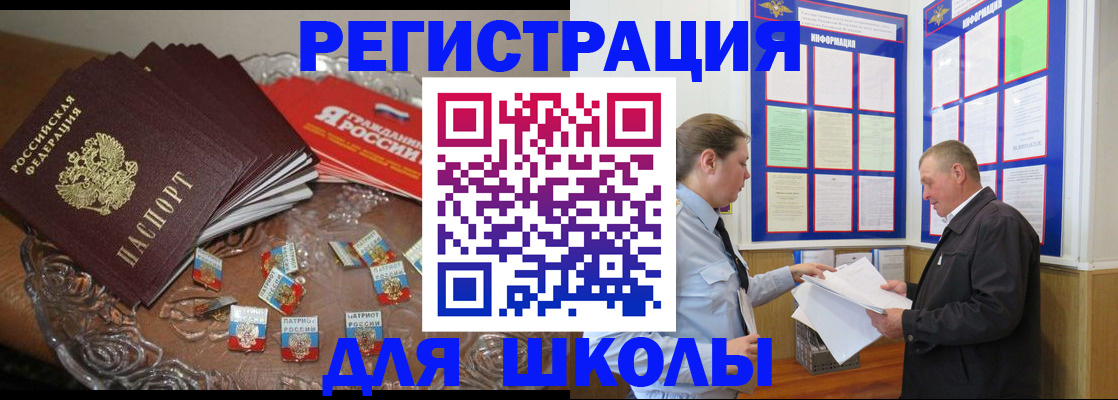 регистрация в Лянторе
