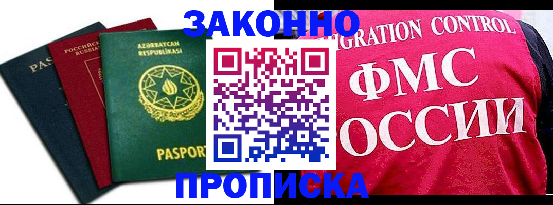 прописка в квартире в Лянторе